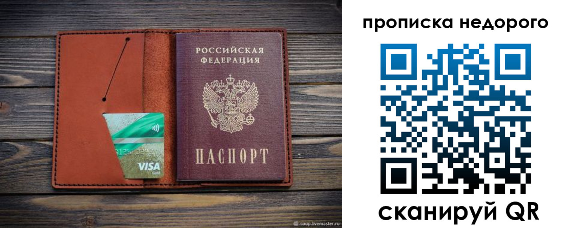 временная регистрация для всех в Закаменске