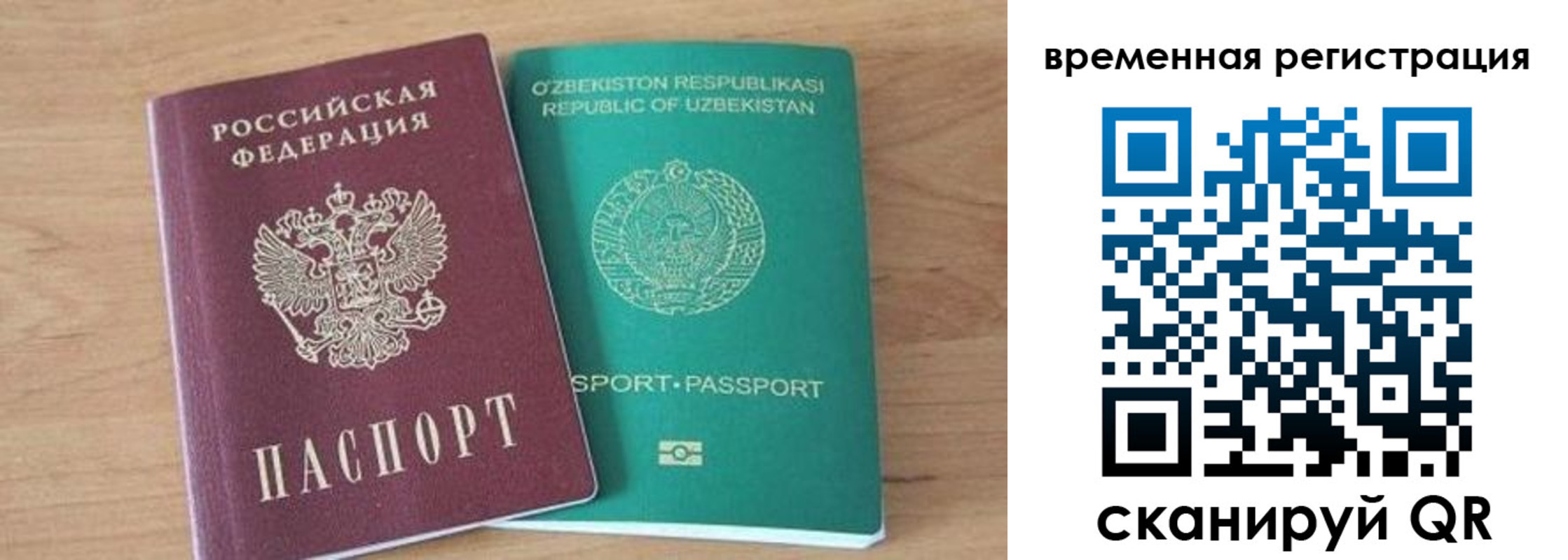 временная регистрация надежно в Закаменске