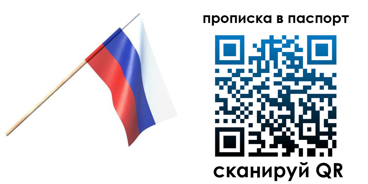 миграционный учет в Закаменске