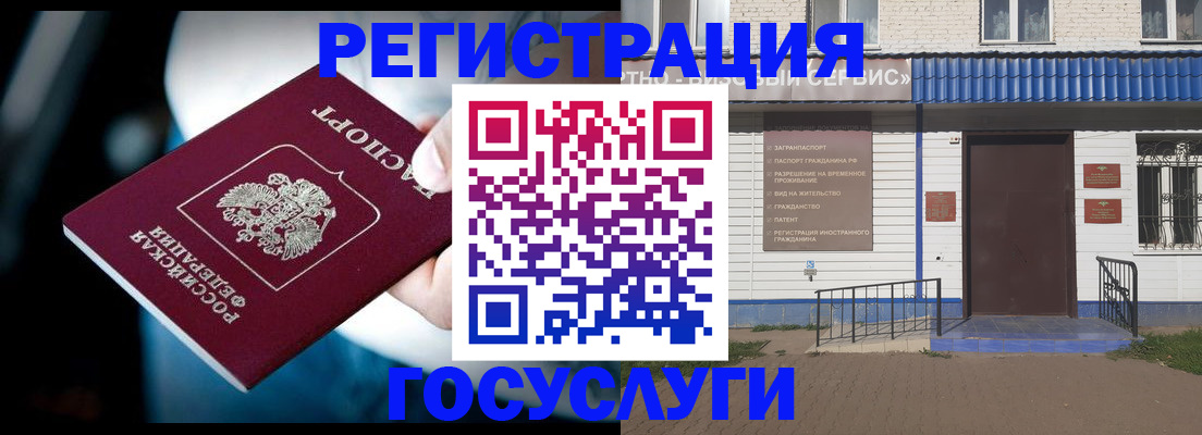 прописка штамп в Закаменске