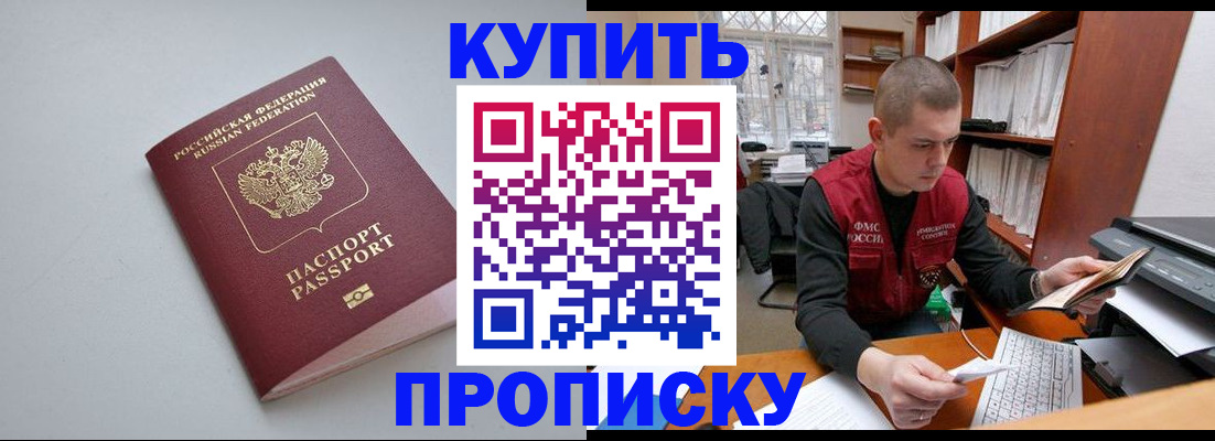 временная регистрация адрес в Закаменске