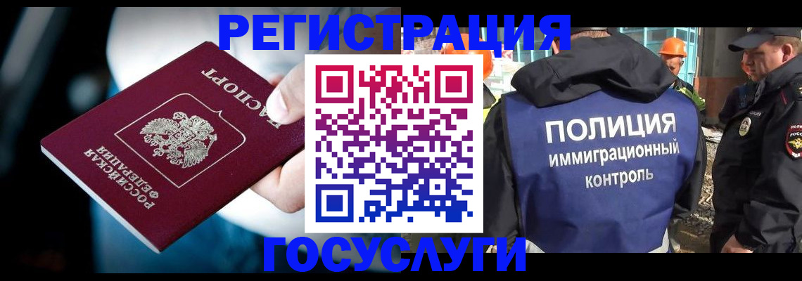прописка поиск в Закаменске